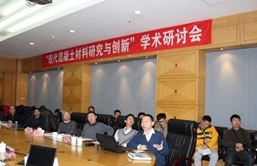 学术交流会