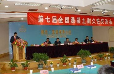 学术交流会