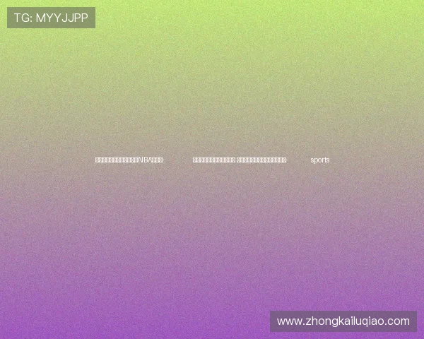 ✅体育直播🏆世界杯直播🏀NBA直播⚽- 北京链家打造签约服务中心 一站式服务引领房产交易新体验- sports